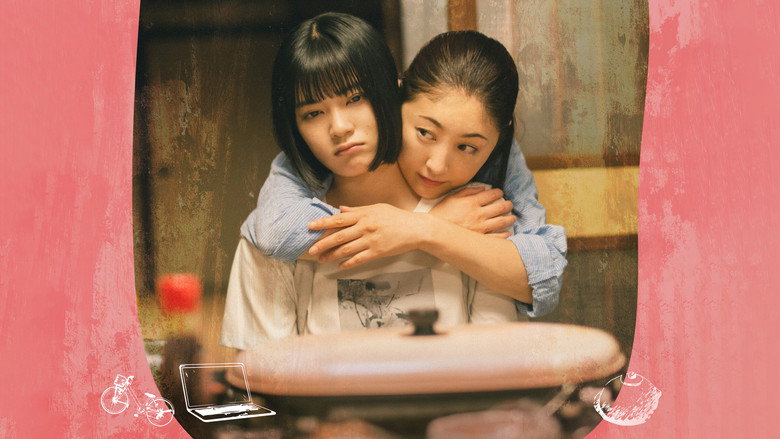 あつい胸さわぎ – Szenenbild
