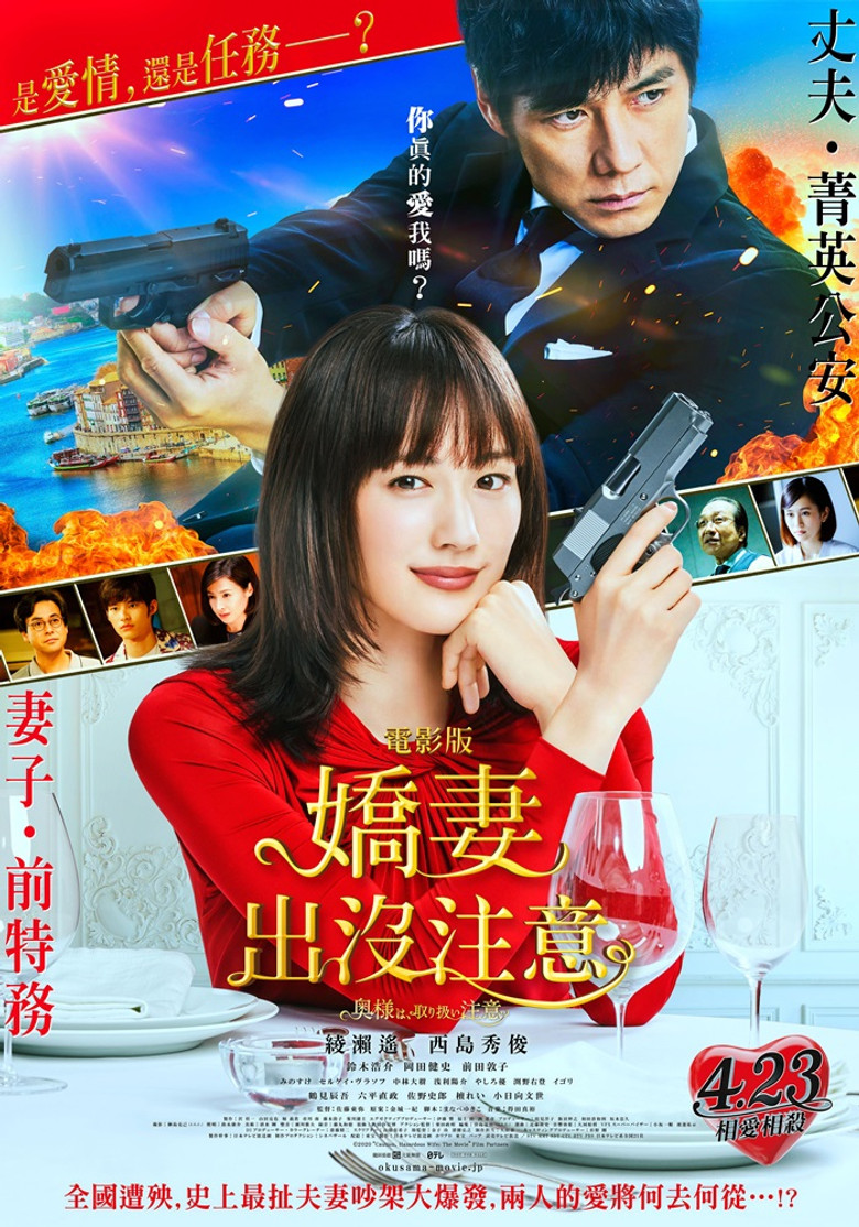 太太，请小心轻放 电影版（2021）-光鸭·臻影社