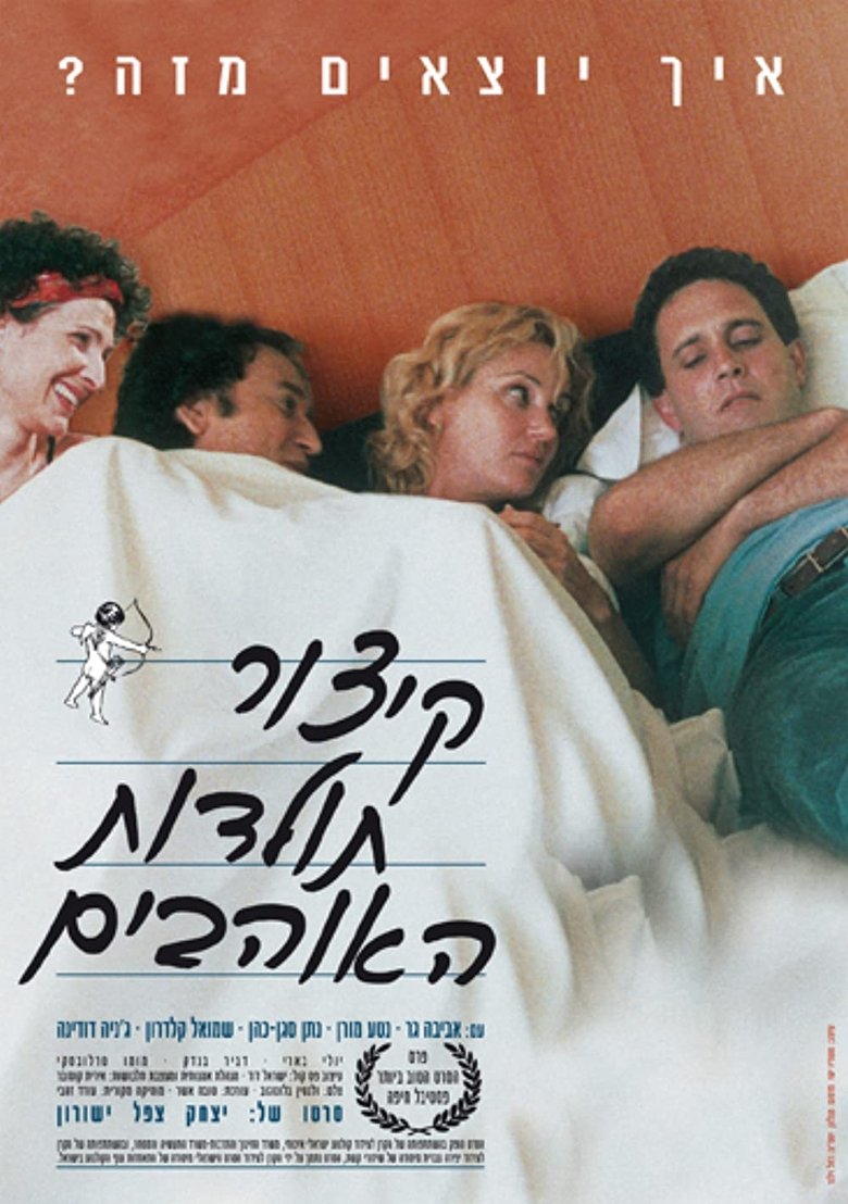 A Brief History of Love main poster