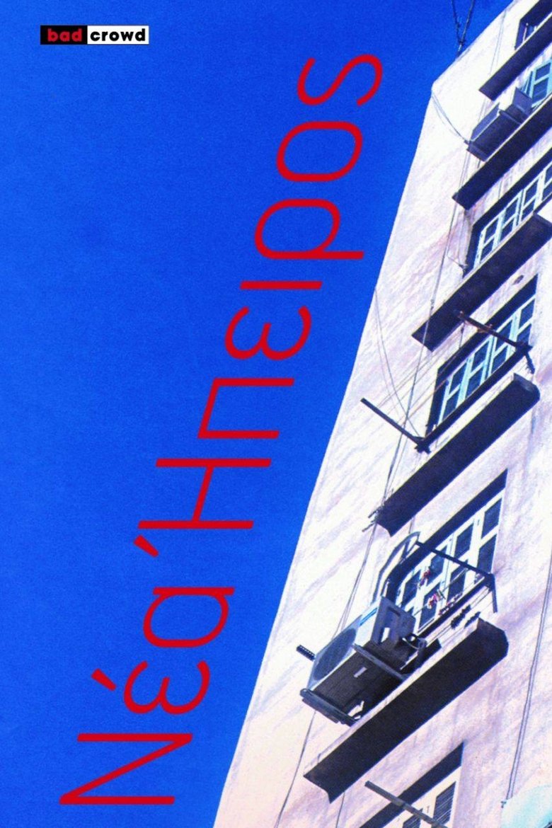 Νέα ήπειρος (2024)