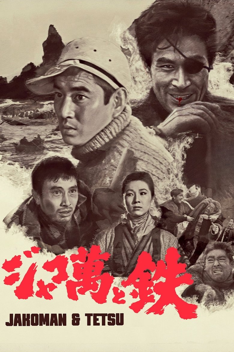 Jakoman and Tetsu main poster