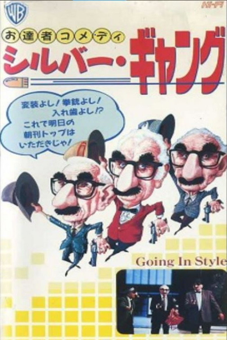 Going in Styleのポスター