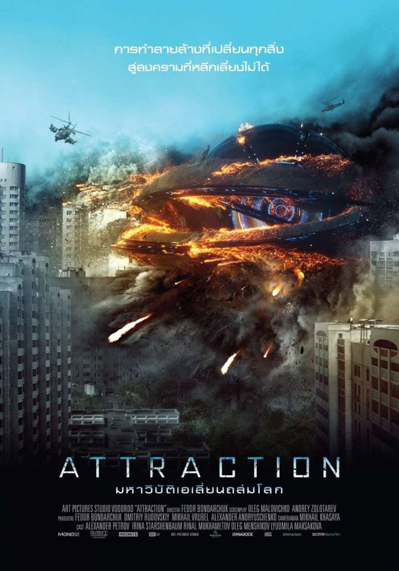 โปสเตอร์ Attraction (2017) มหาวิบัติเอเลี่ยนถล่มโลก