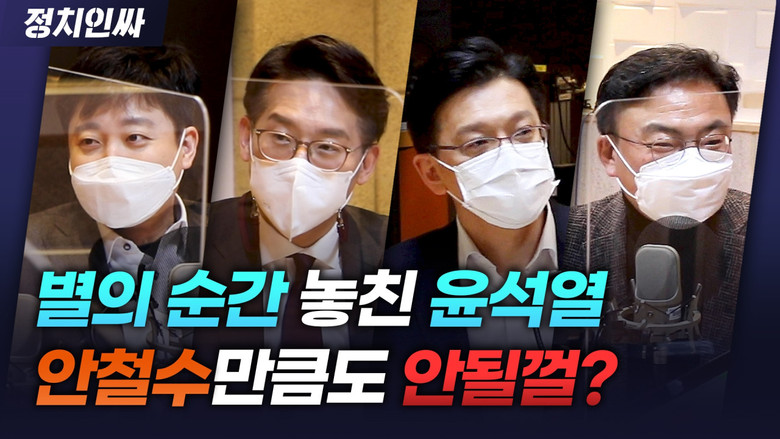 Still image for 정치인싸 season 1 episode 61: Episode 61