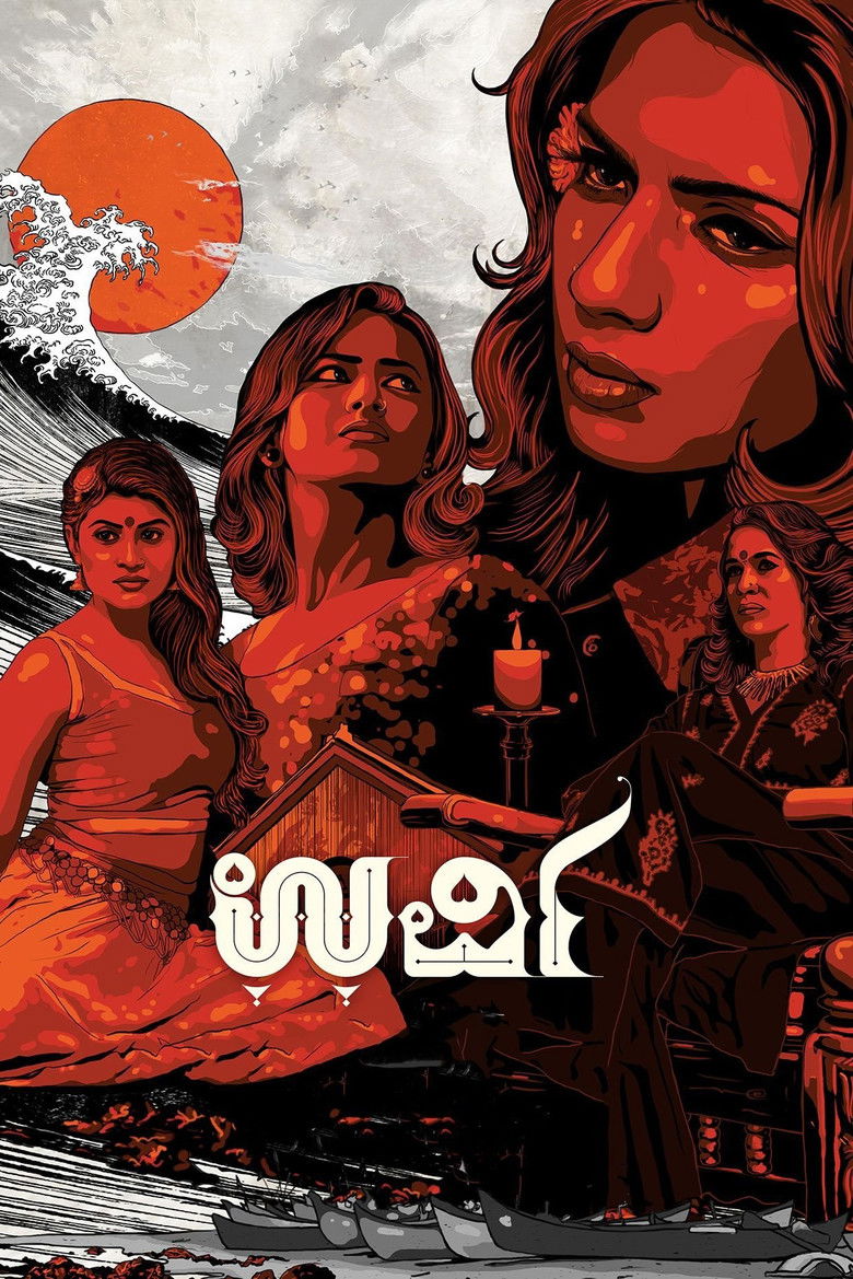 Imatge de ಉರ್ವಿ