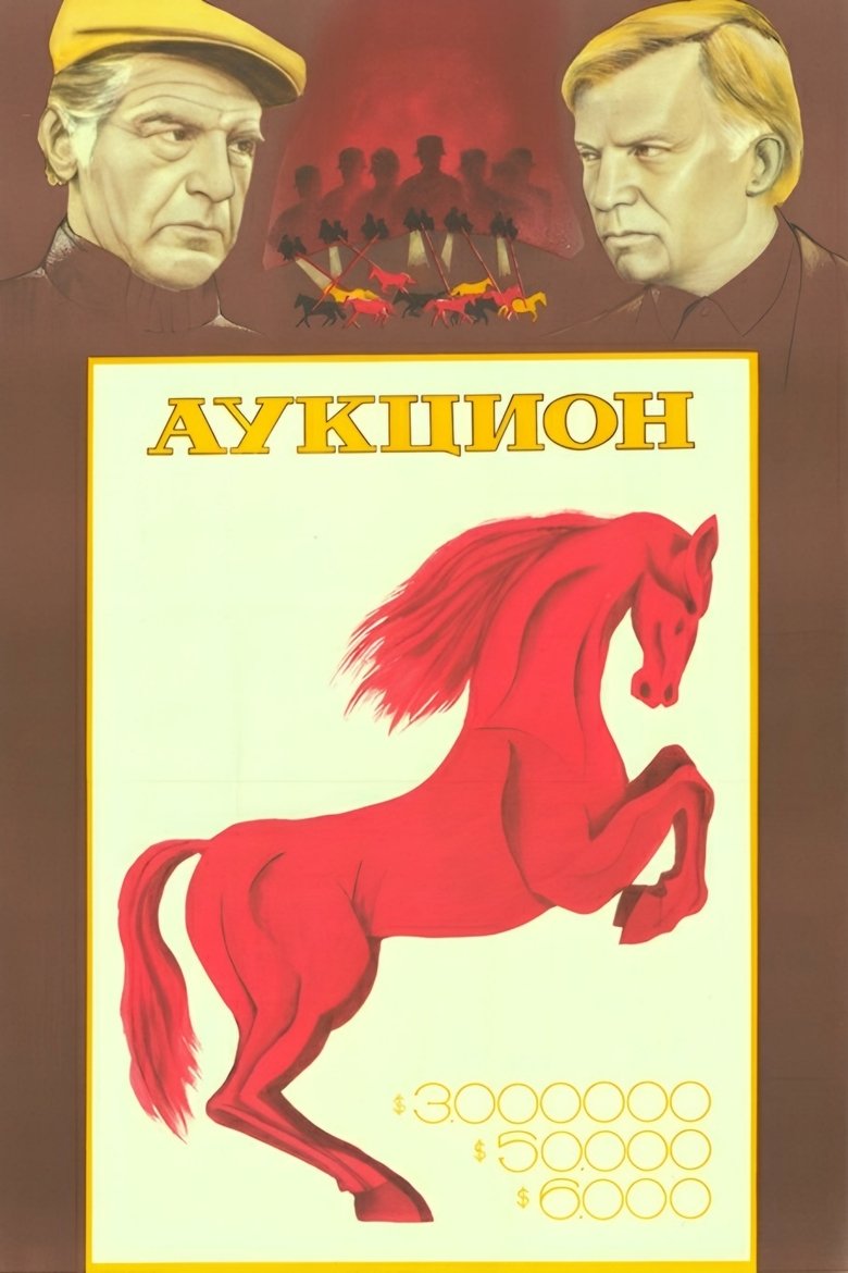 Auction main poster