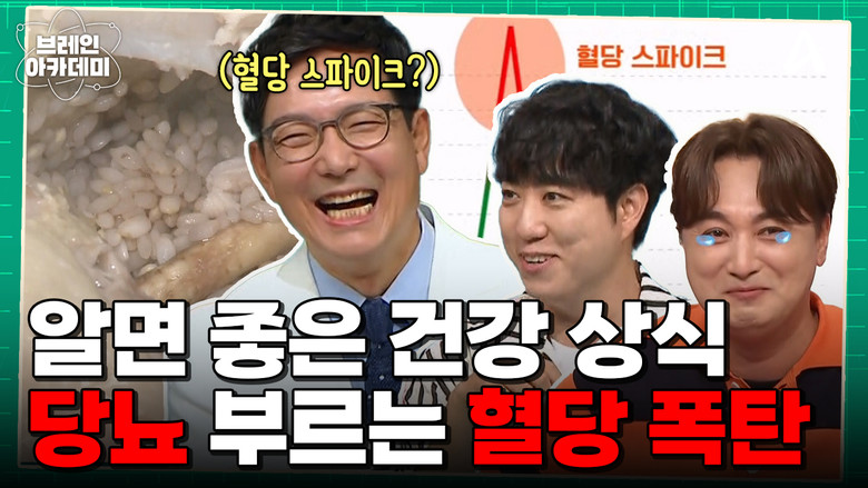 Still image for Brain Academy season 1 episode 14: Episode 14 Still image for Brain Academy season 1 episode 14: Episode 14