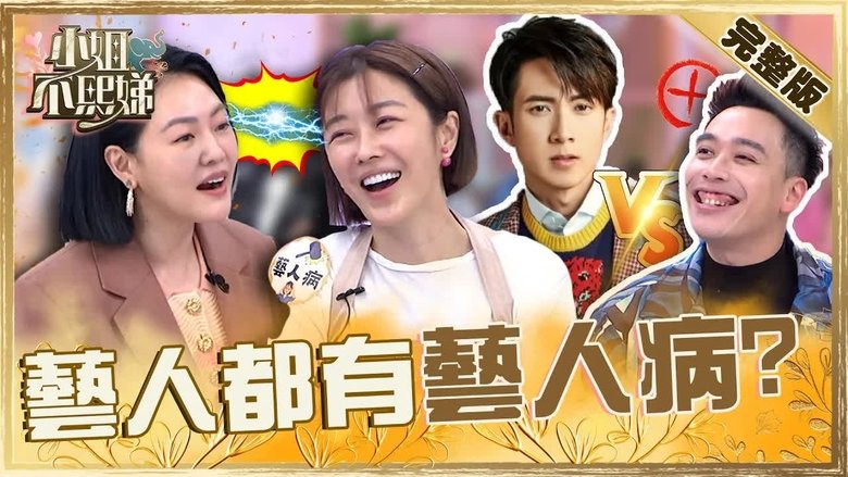 Still image for Dee Girls Talk season 1 episode 293: Episode 293