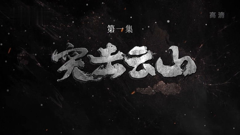 Still image for Hot Snow - The Great Anti American Aid to Korea season 1 episode 1: Episode 1 Still image for Hot Snow - The Great Anti American Aid to Korea season 1 episode 1: Episode 1