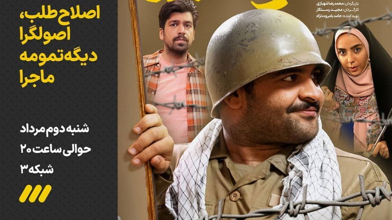 Still image for The Yellow Status season 1 episode 2: Reformist, Fundamentalist, That's the End of the Story