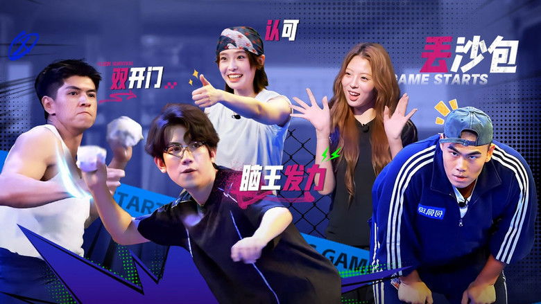 Still image for Floor Survival season 1 episode 11: Episode 11