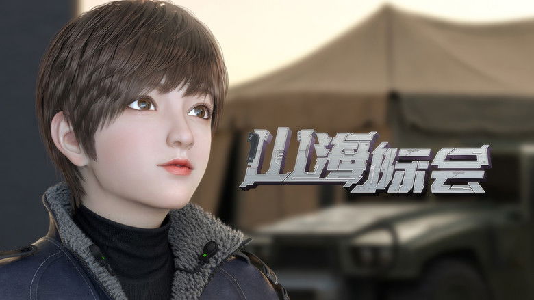 Still image for Mountain and Sea Organization season 1 episode 14: Episode 14 Still image for Mountain and Sea Organization season 1 episode 14: Episode 14