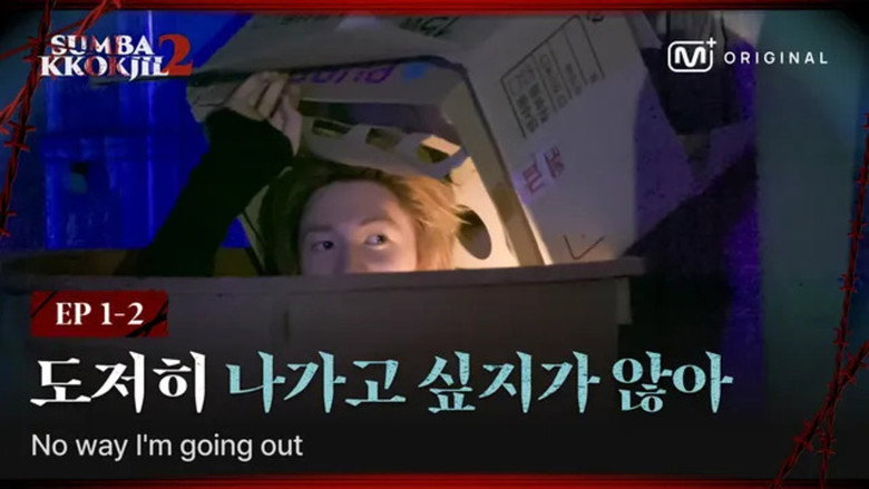 Still from EP.1-2 𝟏𝐬𝐭 𝐏𝐋𝐀𝐘𝐄𝐑 CORTIS | When Do I Get to Escape? I Wanna Get Out Too