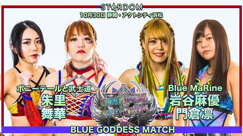 スターダム・ワールドのスターダム 시즌 11 85화