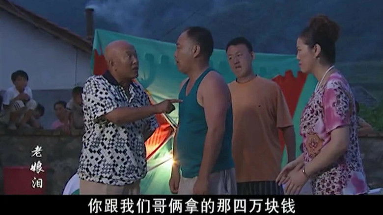 Still image for 老娘泪 season 1 episode 16: Episode 16