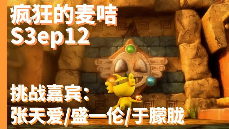 Episode 12