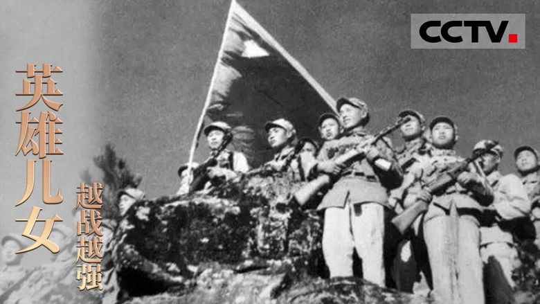 Still image for 英雄儿女 season 1 episode 4: Episode 4