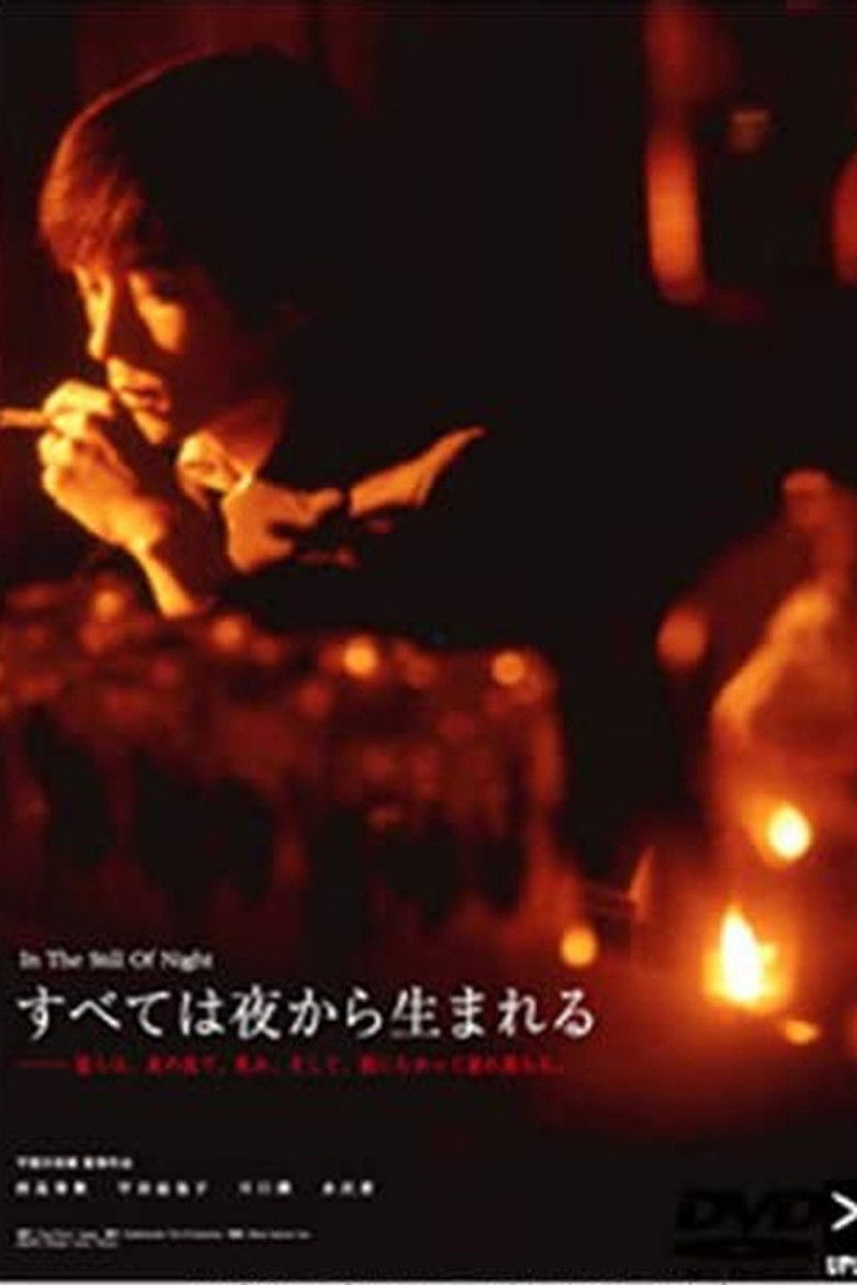 Imatge de すべては夜から生まれる