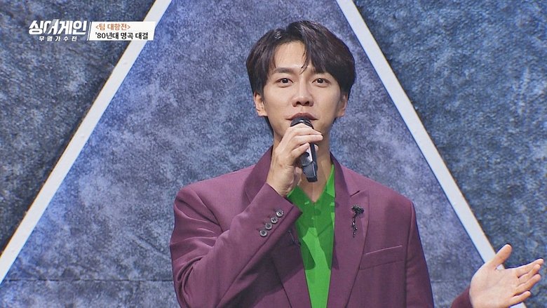 Still image for Sing Again season 1 episode 5: Episode 5 Still image for Sing Again season 1 episode 5: Episode 5