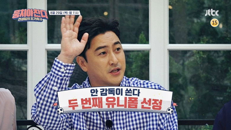 Still image for The Gentlemen's League season 1 episode 12: Episode 12