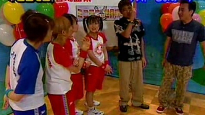 Still image for Hello! Morning season 1 episode 76: Minimoni. world standard collection Still image for Hello! Morning season 1 episode 76: Minimoni. world standard collection