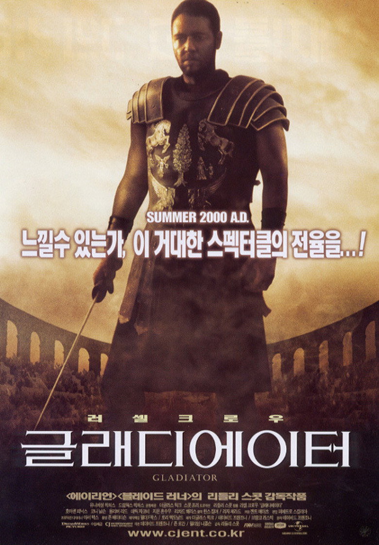 글래디에이터(Gladiator) poster
