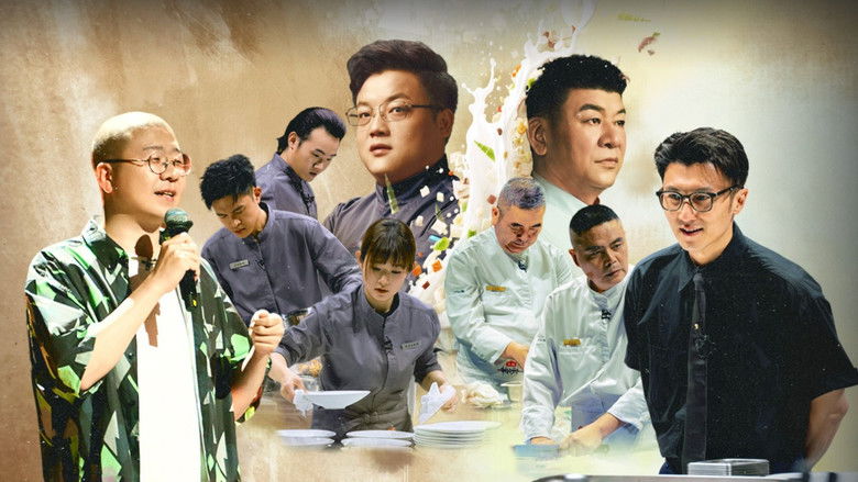 Still image for CHEF of CHINA season 1 episode 9: Episode 4 (Part 1) Still image for CHEF of CHINA season 1 episode 9: Episode 4 (Part 1)