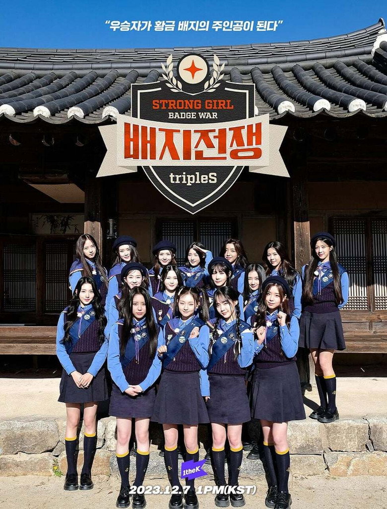 배지전쟁 (2023) poster