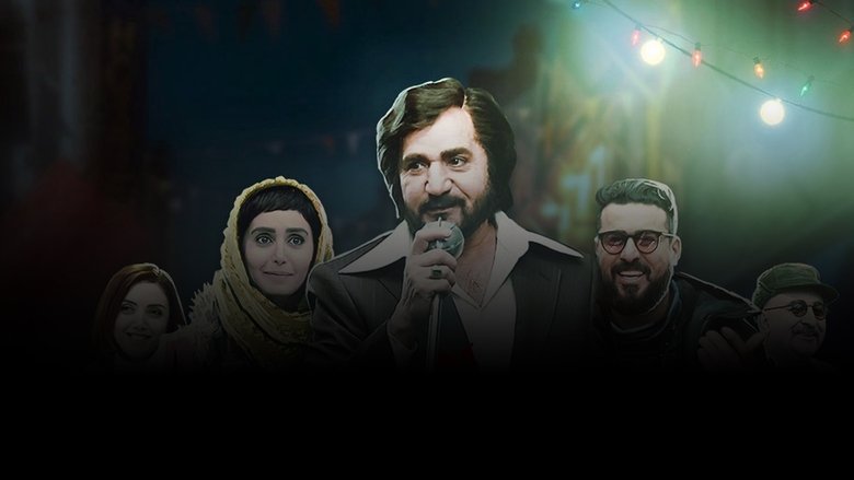 مطرب movie poster