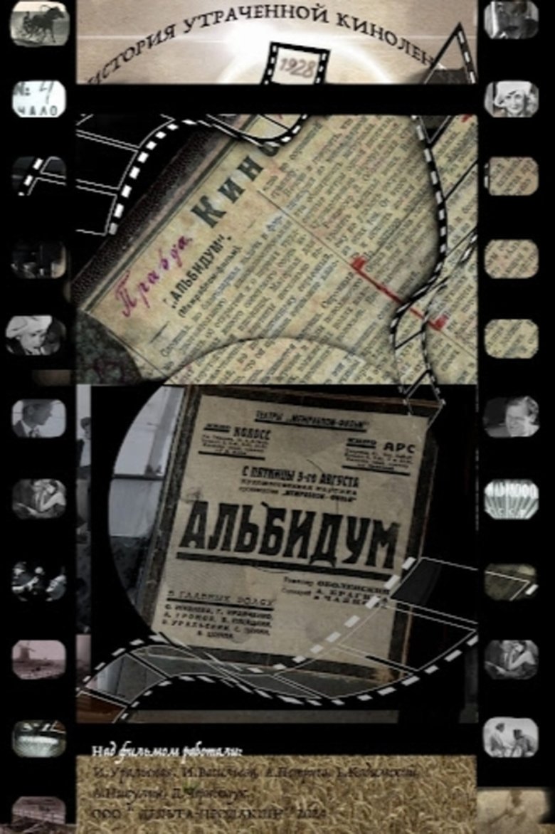 Albidum. A Story of Lost Film Strip main poster