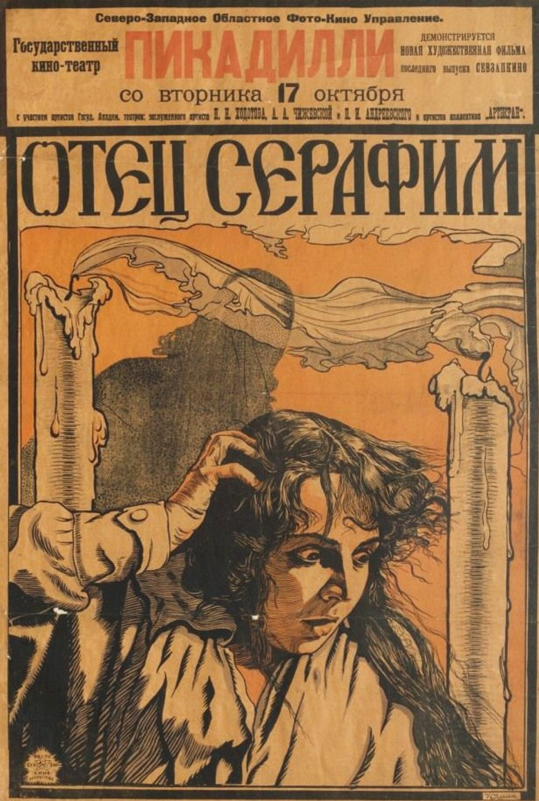 Imatge de ОТЕЦ СЕРАФИМ