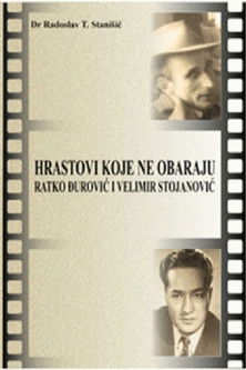 Visoki hrastovi (2015)