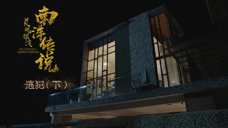 Still image for The Ferryman: Legends of Nanyang season 1 episode 21: Episode 21 Still image for The Ferryman: Legends of Nanyang season 1 episode 21: Episode 21