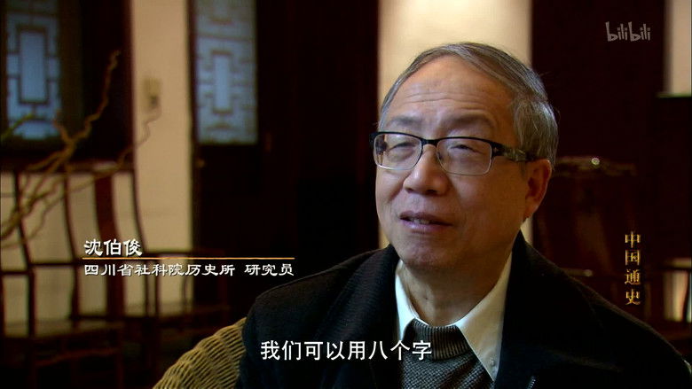 Still image for General History of China season 1 episode 30: Episode 30