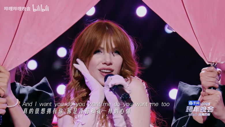 Image d'arrière-plan 1 du film Carly Rae Jepsen: The Most Beautiful Night of 2025