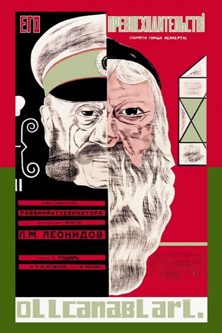His Excellency — image 4