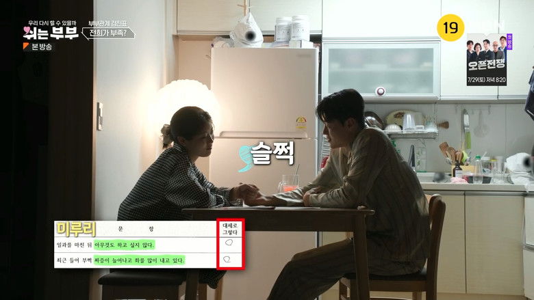 Still image for My SL Partner season 1 episode 5: Episode 5