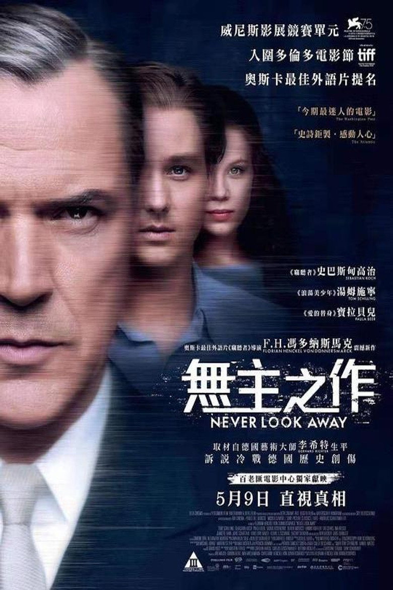 无主之作 (2018)