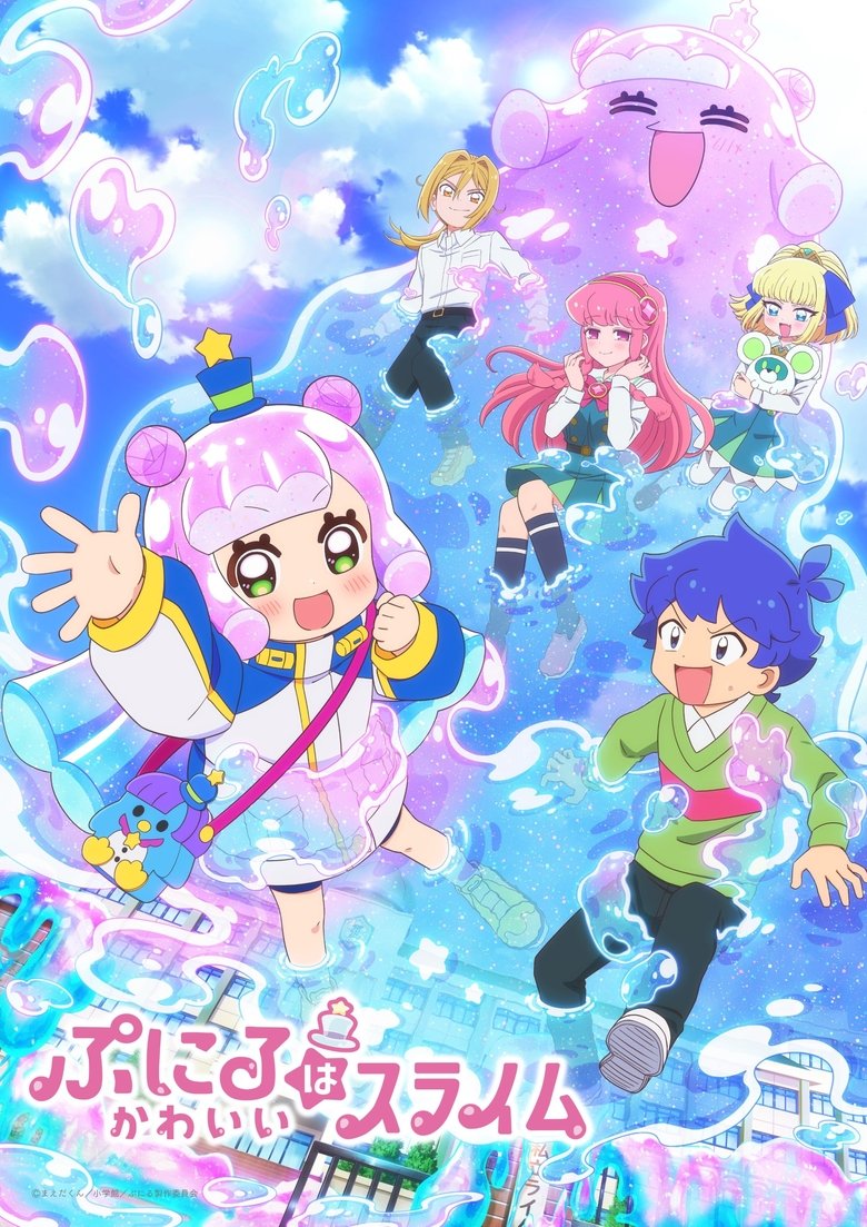 Puniru is a Kawaii Slime (2024) Puniru is a Kawaii Slime (2024)