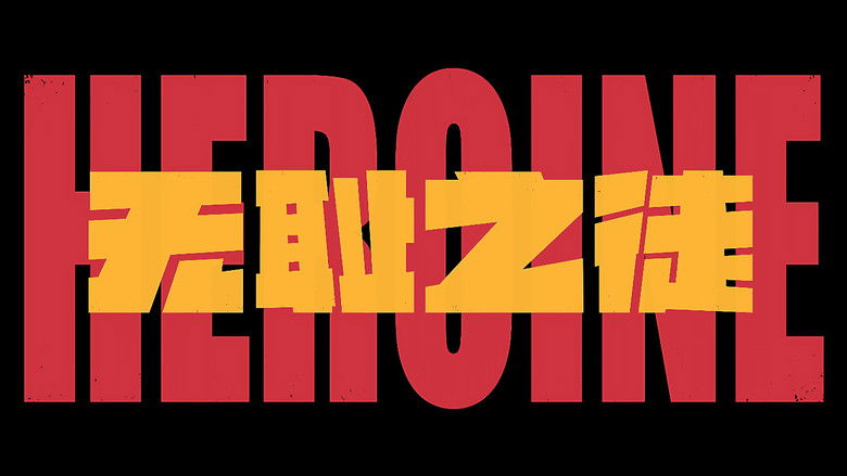 Still image for Heroines season 1 episode 4: Episode 4 Still image for Heroines season 1 episode 4: Episode 4