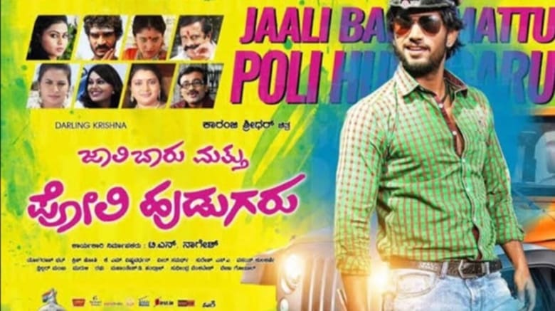 Jaali Baaru Mattu Poli Hudugaru movie poster