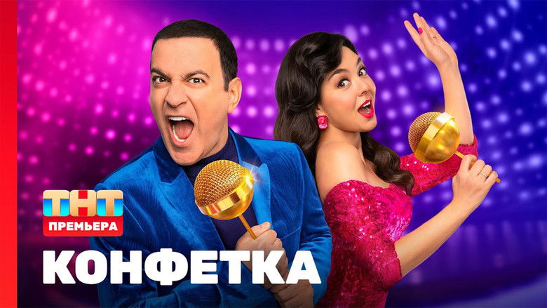 Still image for Конфетка season 1 episode 1: Episode 1