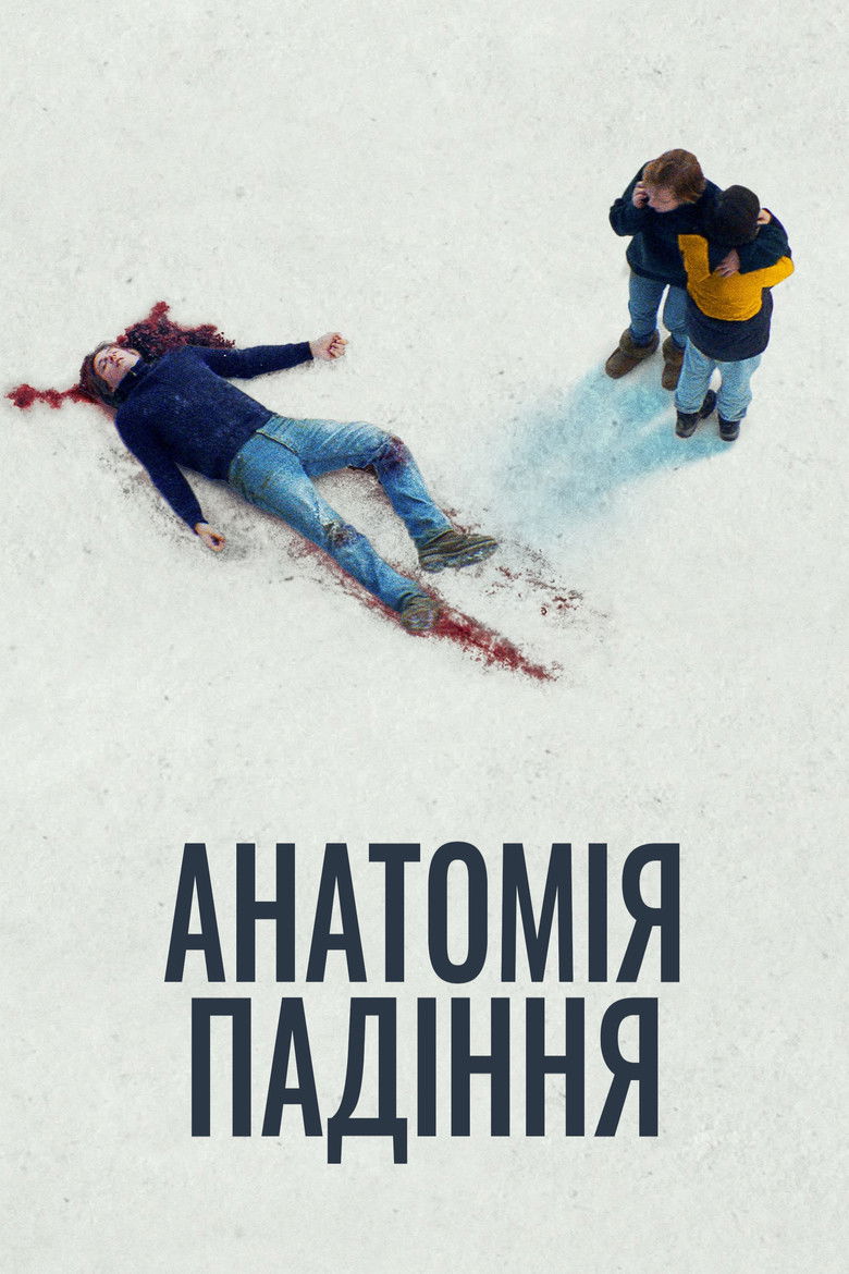Анатомія падіння / Anatomy of a Fall.&nbsp;Джерело: The Movie Database (TMDb)