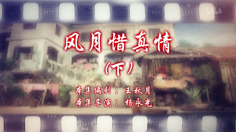 Episode 36