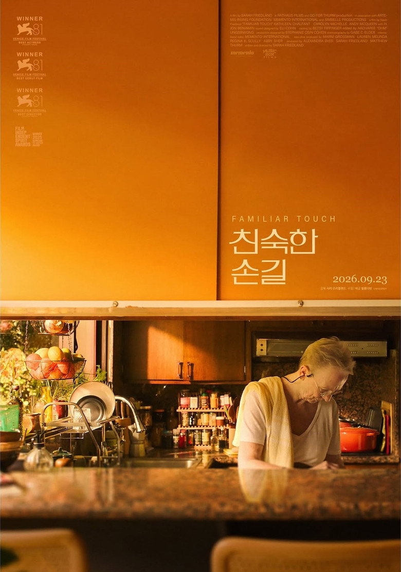 친숙한 손길