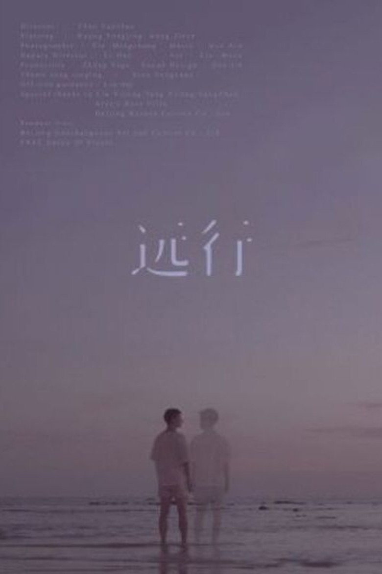 What Is Love background