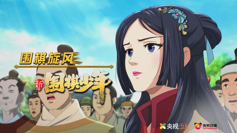 Still image for WeiQi Boys season 1 episode 39: Episode 39