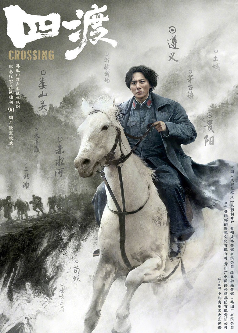 Crossing — image 2