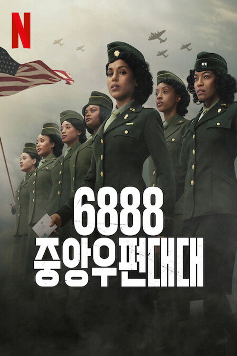 6888 중앙우편대대(The Six Triple Eight) poster