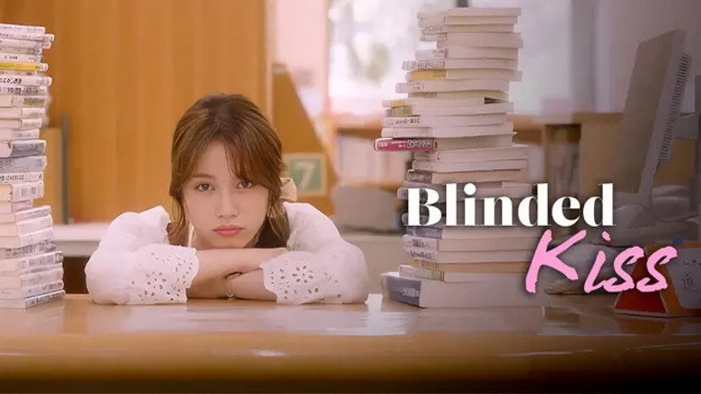 치정의 키스 시즌 1 3화